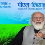 PM Kisan Scheme: पीएम किसान योजना की किस्त आई या नहीं आई, कैसे चेक करें