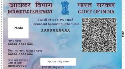 Pan Card Apply: आधार कार्ड के जरिए ऐसे मिल जाएगा आपको ई-पैन कार्ड, जानिए पूरा प्रोसेस